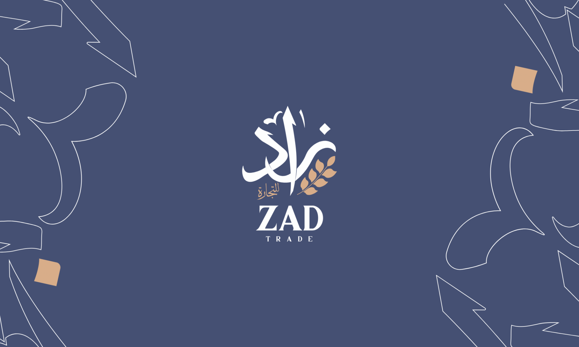 Zad Trade – معمل زاد لتجارة الحبوب